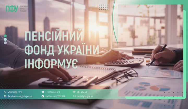 Pension fund signed agreements for 20 billion