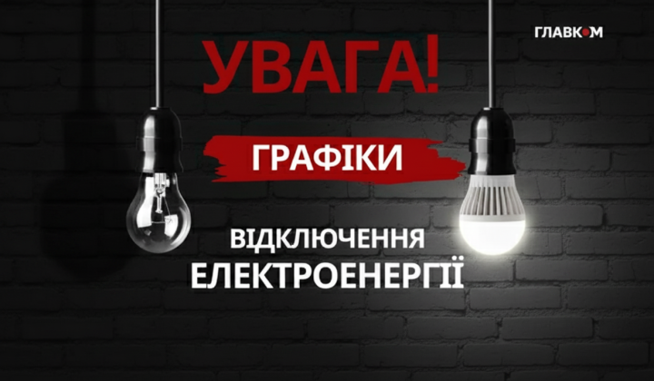 Ukraine allocated funds for energy protection