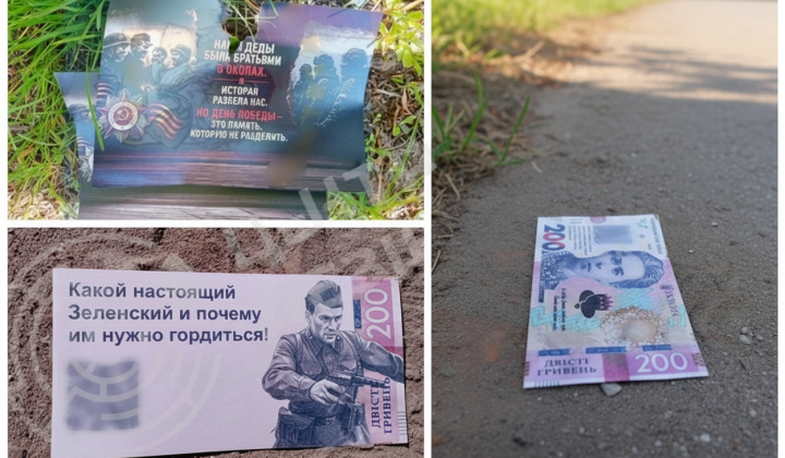 Росіяни розкидають фальшиві гривні з QR-кодами