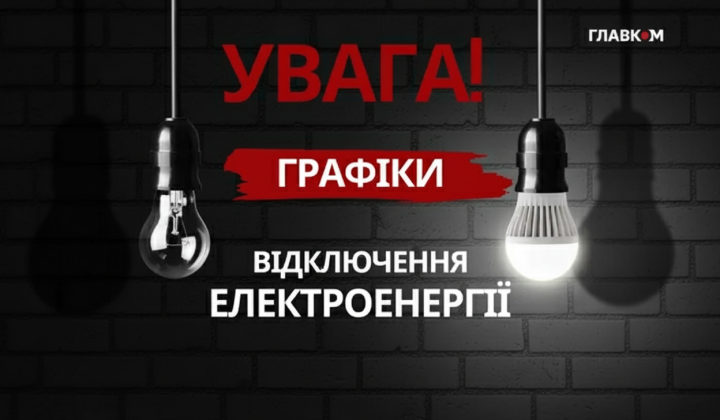 Funds allocated for energy system protection in Ukraine