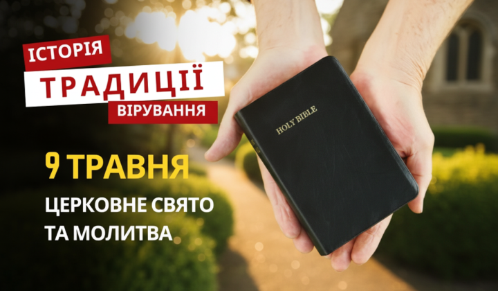 Православна церква вшановує Миколу Теплого