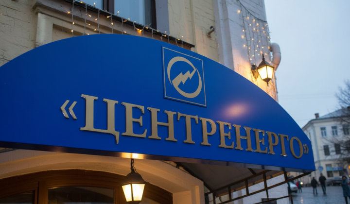 Centrenergo changed the leader before heating season