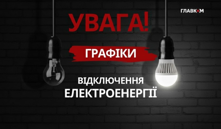 Ukraine allocated funds for energy protection