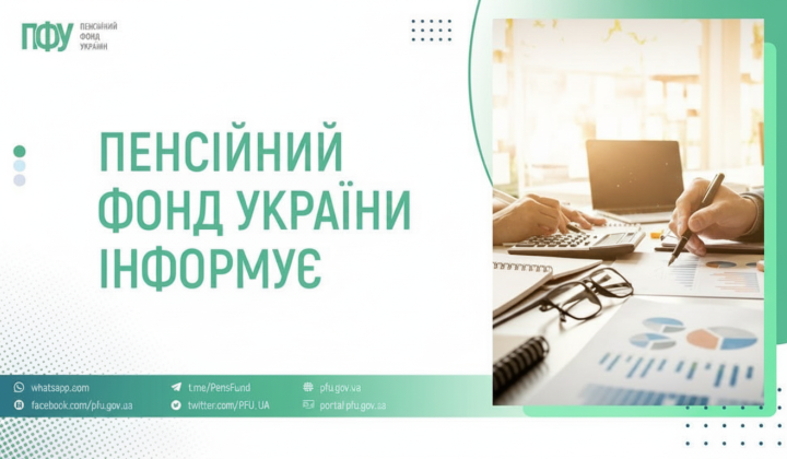 Пенсионный фонд выплатил 32,4 млрд грн