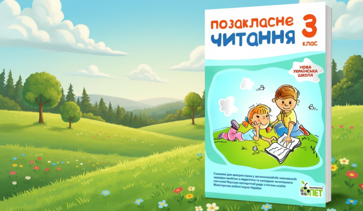 Изображение для новости о упоминании советского сериала в учебнике для 3 класса