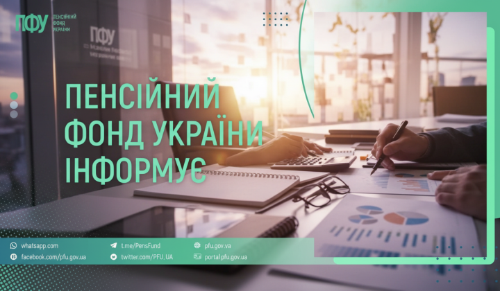 Гроші на пенсії та субсидії в Україні
