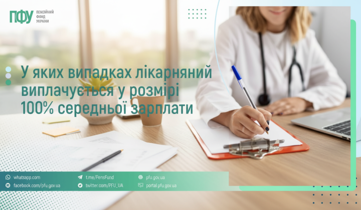 Размер больничных в зависимости от стажа