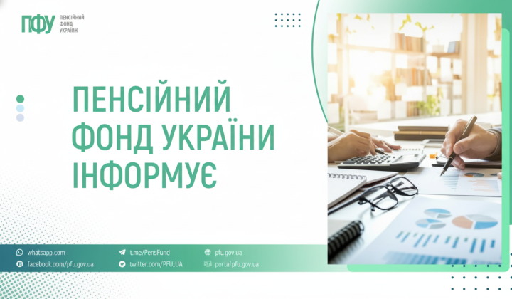 Pension fund signed important contracts