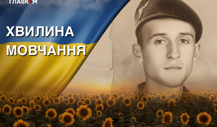 Фото загибелі 26-річного командира під Бахмутом