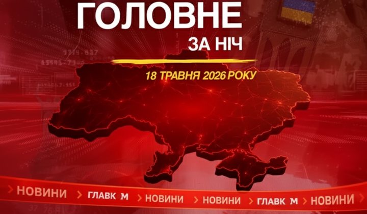 Ночной обстрел Днепропетровщины с жертвами