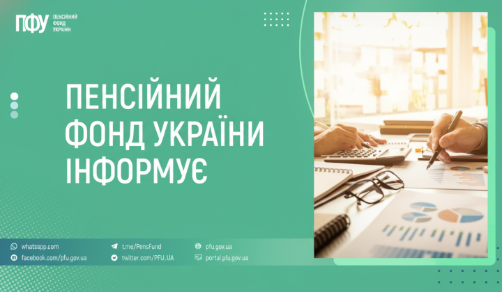 Pension Fund payments of 63.4 billion UAH