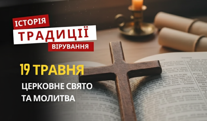 Пам'ять священномученика Патрикія вшановується Православною церквою 19 травня