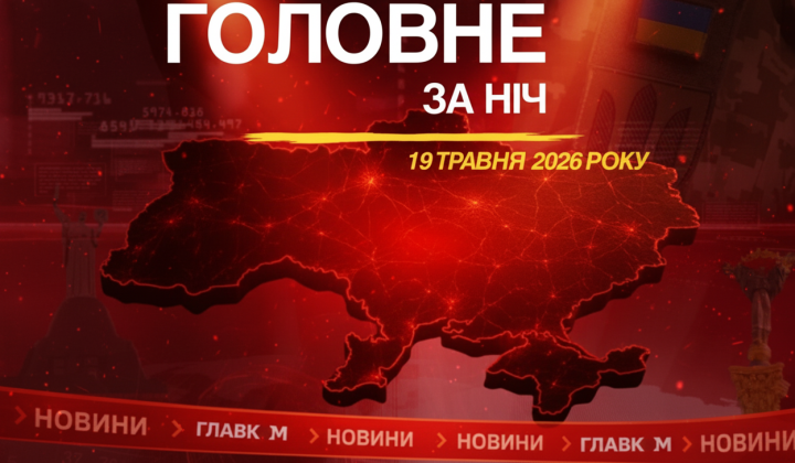 Russia strikes at Naftogaz facilities in Dnipropetrovsk region with ballistic missiles