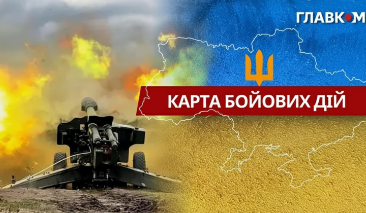 Рекордна доба на фронті: 236 боєзіткнень та 225 КАБів від РФ