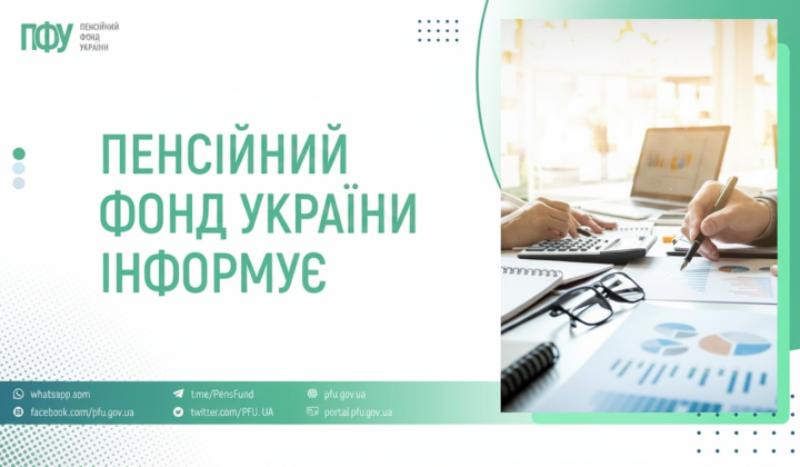 Pension fund financed payments