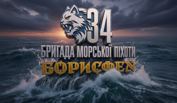 Zelensky awarded the brigade of marines with the name Borisfen