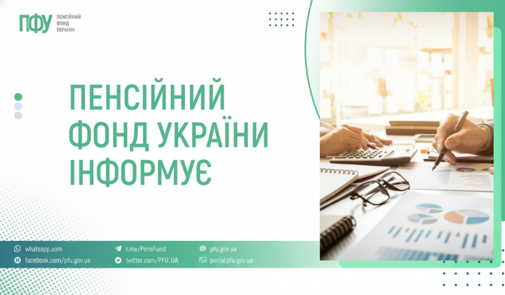 Pension fund finances pension payments