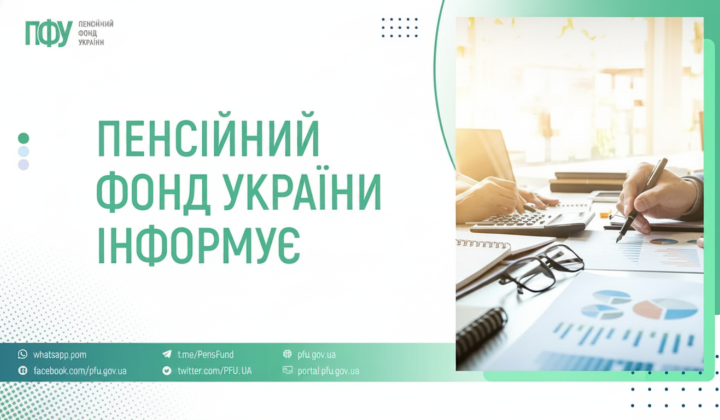 Пенсионный фонд оплатил 65 млрд грн