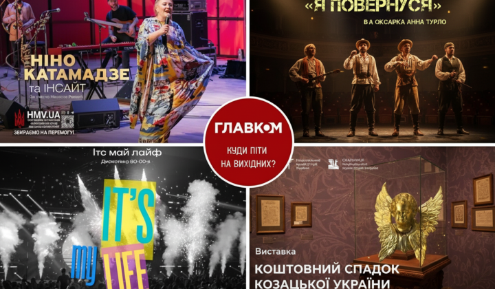 Концерт Нино Катамадзе в Киеве