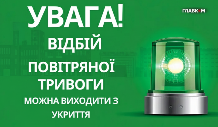 Україна під загрозою ракетної атаки