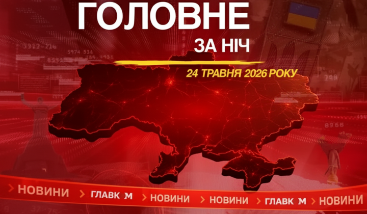Ballistic missiles and drones in Kyiv