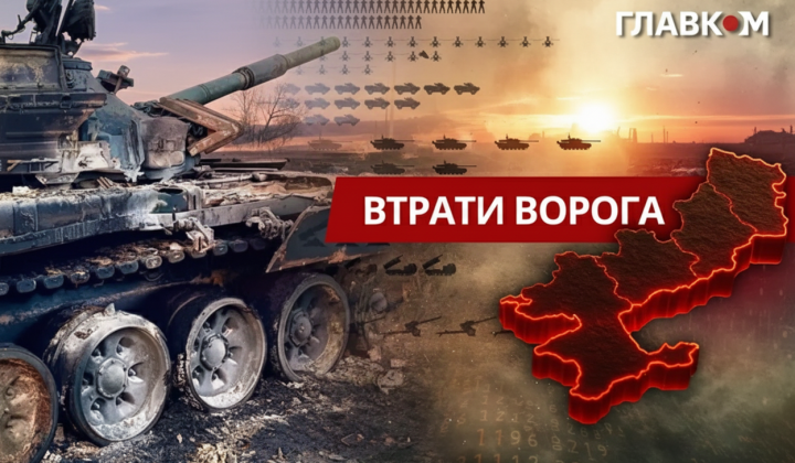 General Staff announced new losses
