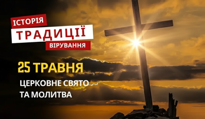 Вшанування третього віднайдення голови Івана Хрестителя
