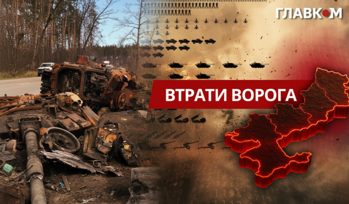 Генштаб оновив втрати РФ: ще понад 1000 окупантів за добу