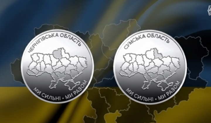 Commemorative coin Sumy and Chernihiv regions