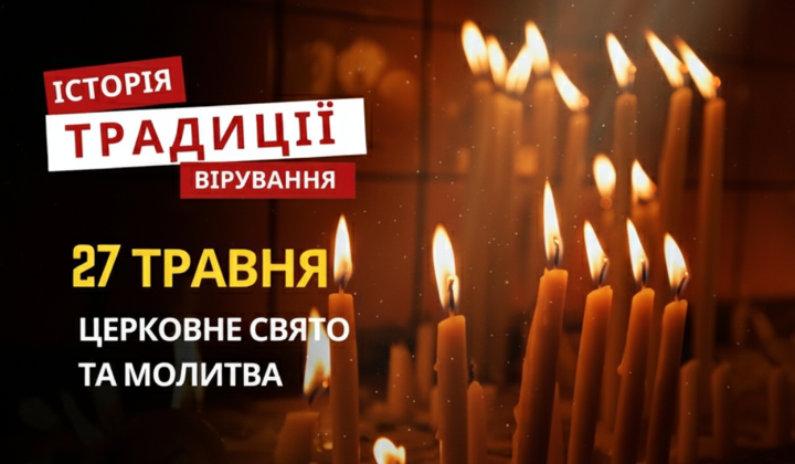 Ікона святого Ферапонта в церкві