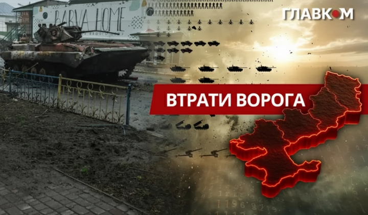 Image with General Staff data background