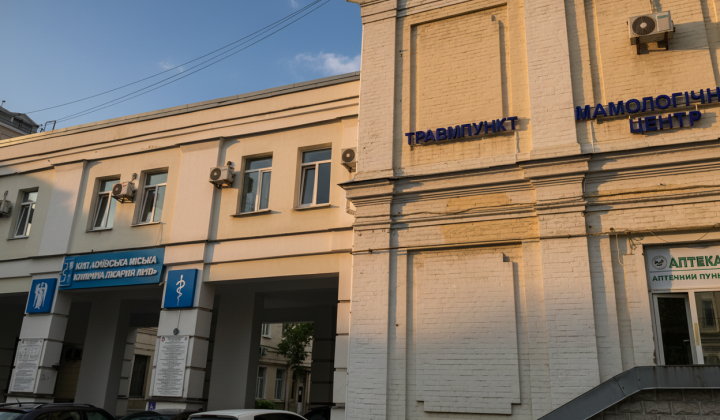  Новий травмпункт з сучасним обладнанням