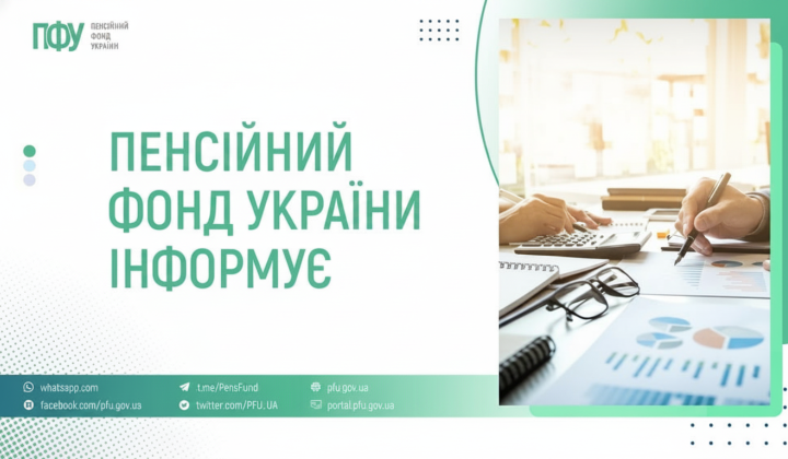 Выплаты пенсионного фонда в размере 91,6 миллиарда гривен