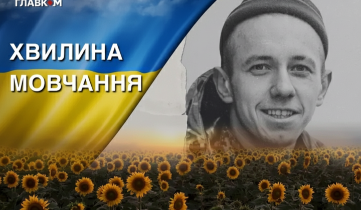 Фото загиблого нацгвардійця Артем Поліщук