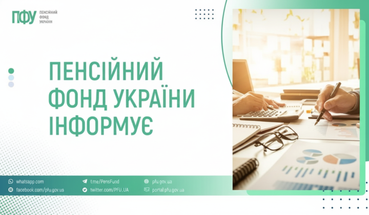 Пенсионный фонд выплатил 74,5 млрд грн