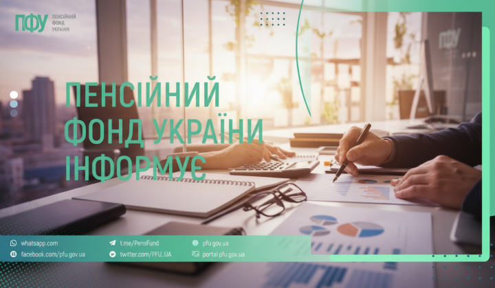 Выплаты пенсий в мае в Пенсионном фонде