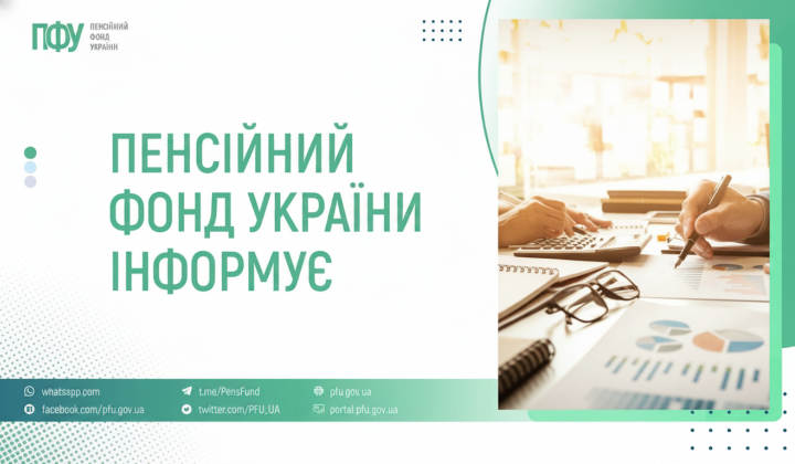 Пенсійний фонд виплатив 74,5 млрд