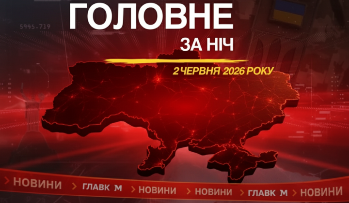 Напад нічної РФ на Київ
