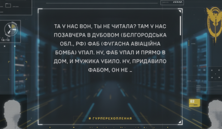 Российская авиабомба убивает жителя