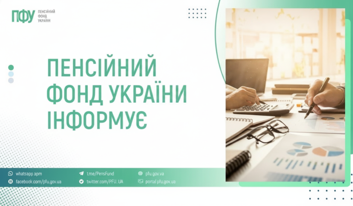 Пенсионный фонд выплаты на 31 млрд грн