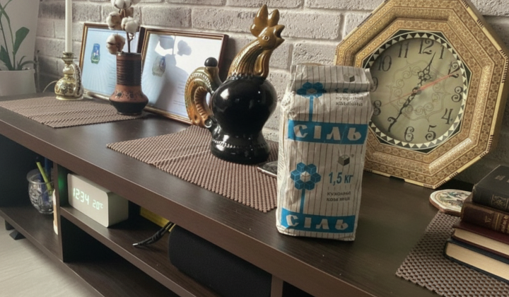 Пачка соли 