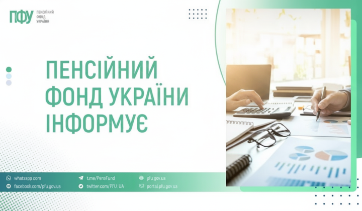 Пенсионный фонд направил 34,8 млрд грн