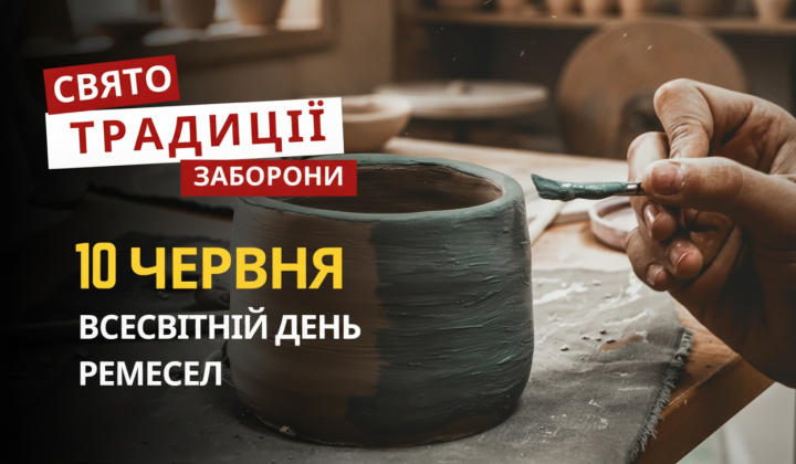 Image for World Crafts Day and Modern Day
