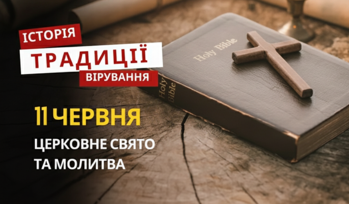 Священники відзначають День апостолів Бартоломія та Варнави
