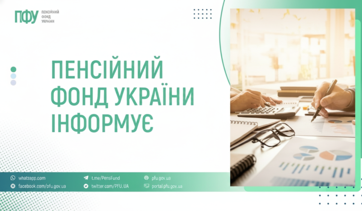 Pension fund finances payments over 40 billion UAH