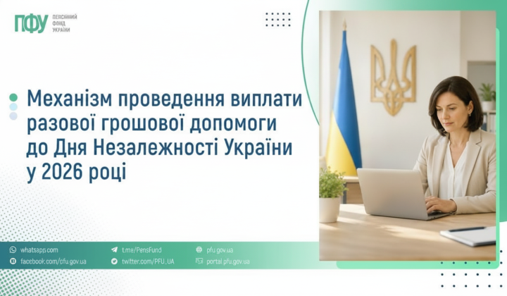 Розширення переліку категорій для виплат