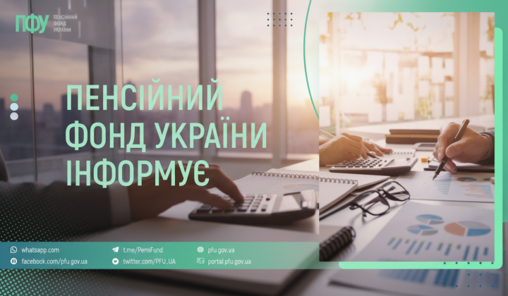 Пенсионный фонд Украины выплаты на 54,6 млрд