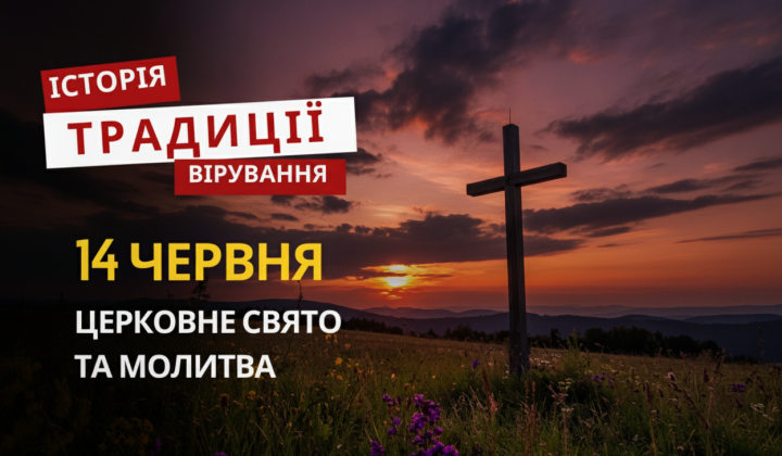 Memory of all the saints of the Ukrainian land