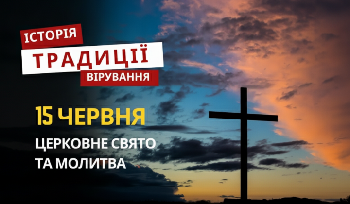Церква вшановує пам'ять митрополита Михаїла