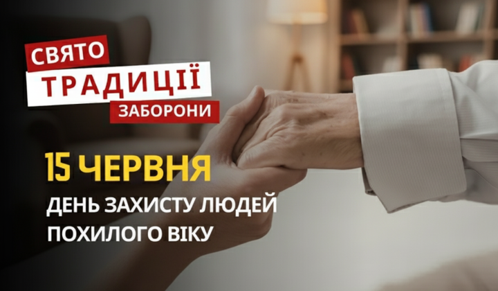 Celebrating Elderly Persons Protection Day